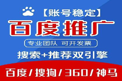 百度竞价包年服务：打造企业核心竞争力